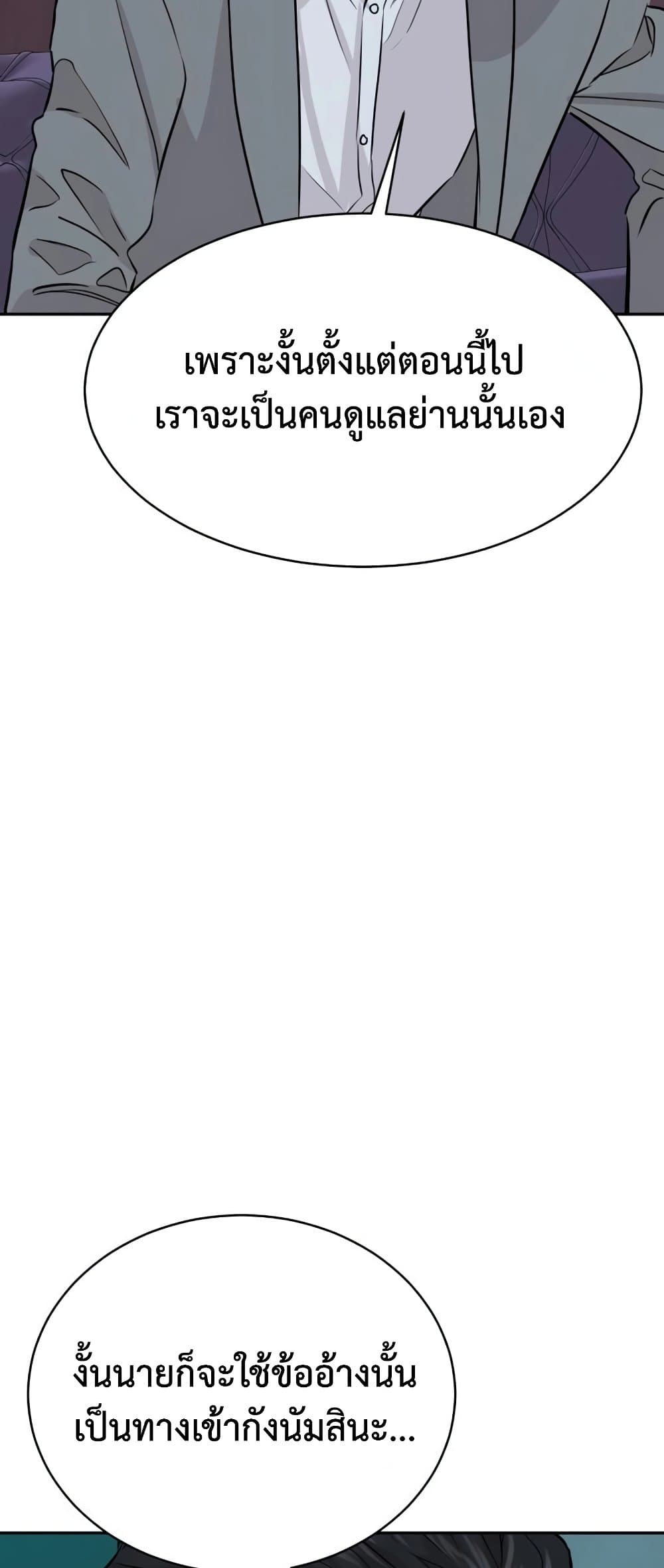 Read Genius Grandson of the Loan Shark King TH Manga Online