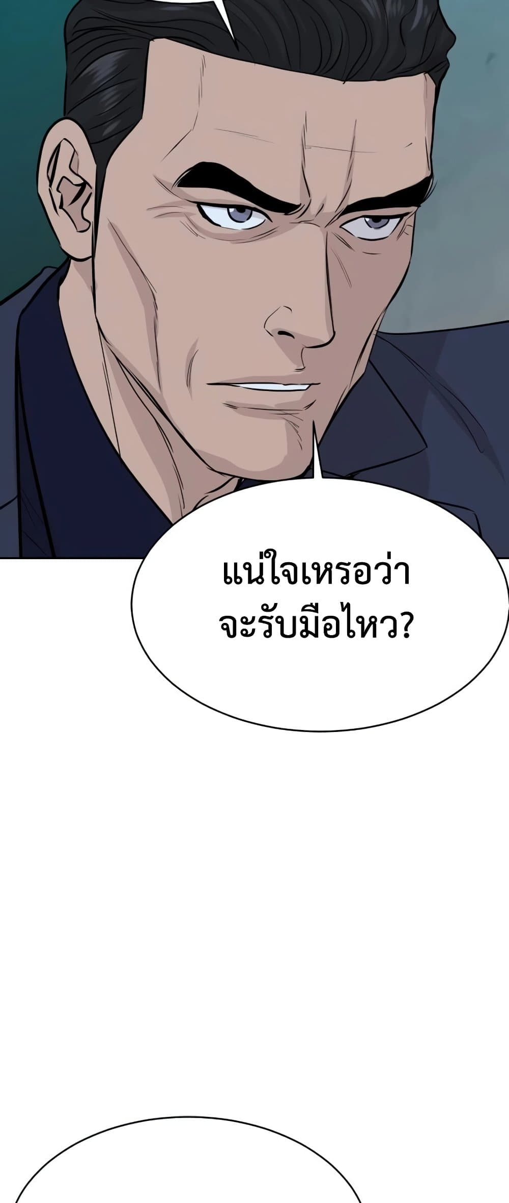 Read Genius Grandson of the Loan Shark King TH Manga Online