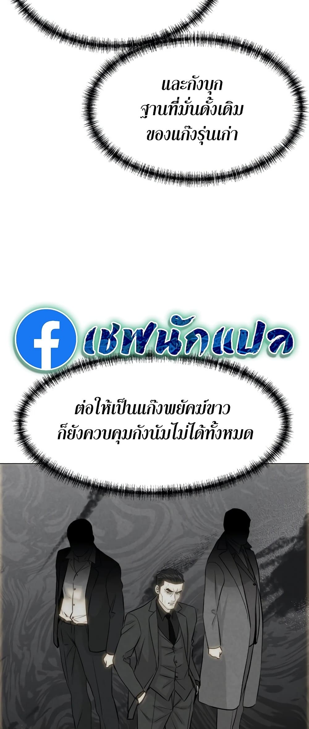 Read Genius Grandson of the Loan Shark King TH Manga Online