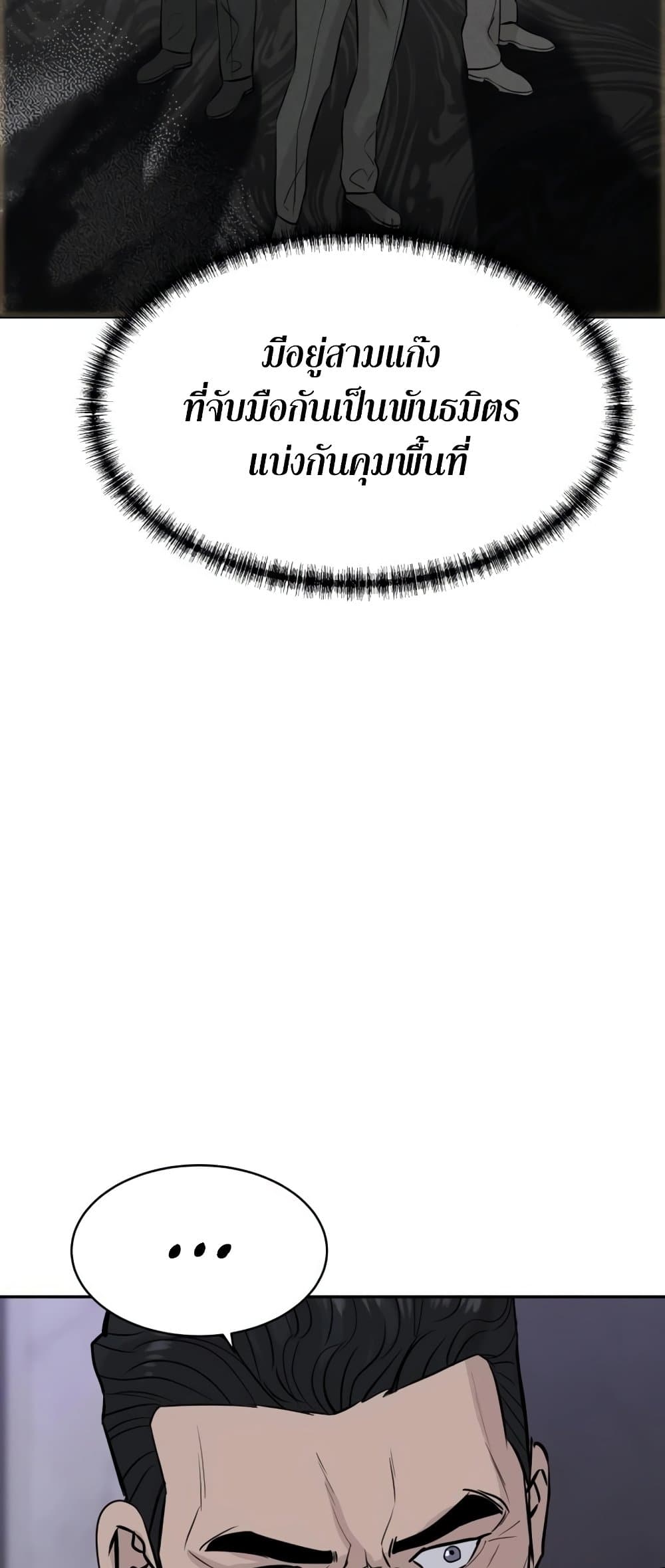 Read Genius Grandson of the Loan Shark King TH Manga Online