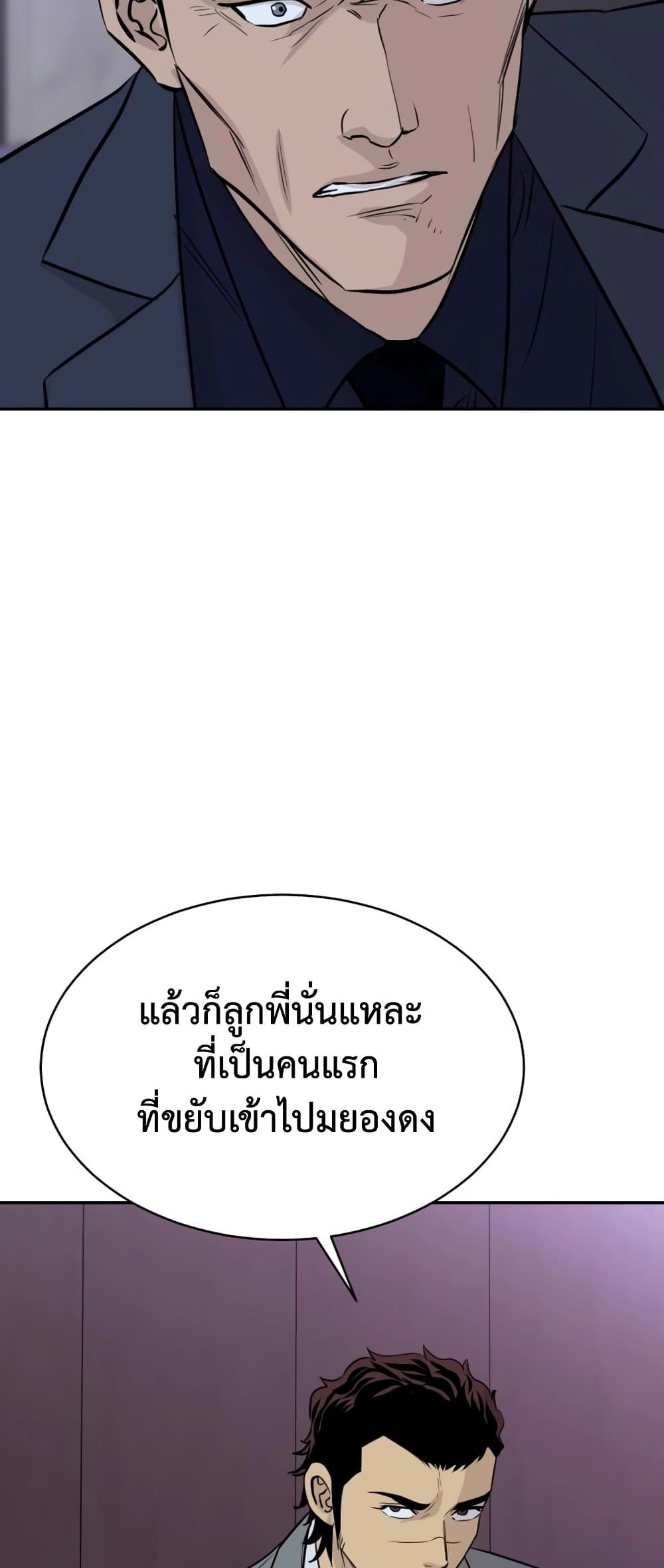 Read Genius Grandson of the Loan Shark King TH Manga Online