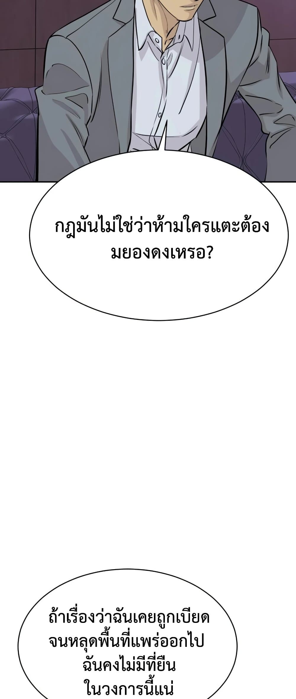 Read Genius Grandson of the Loan Shark King TH Manga Online