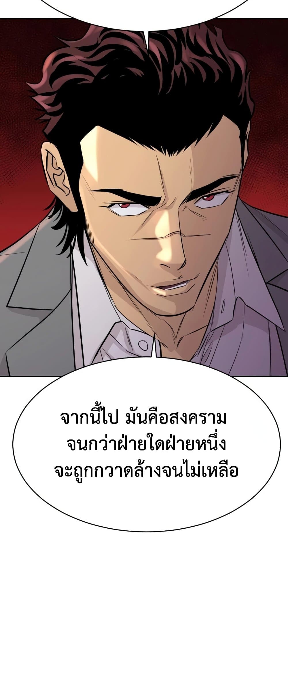 Read Genius Grandson of the Loan Shark King TH Manga Online