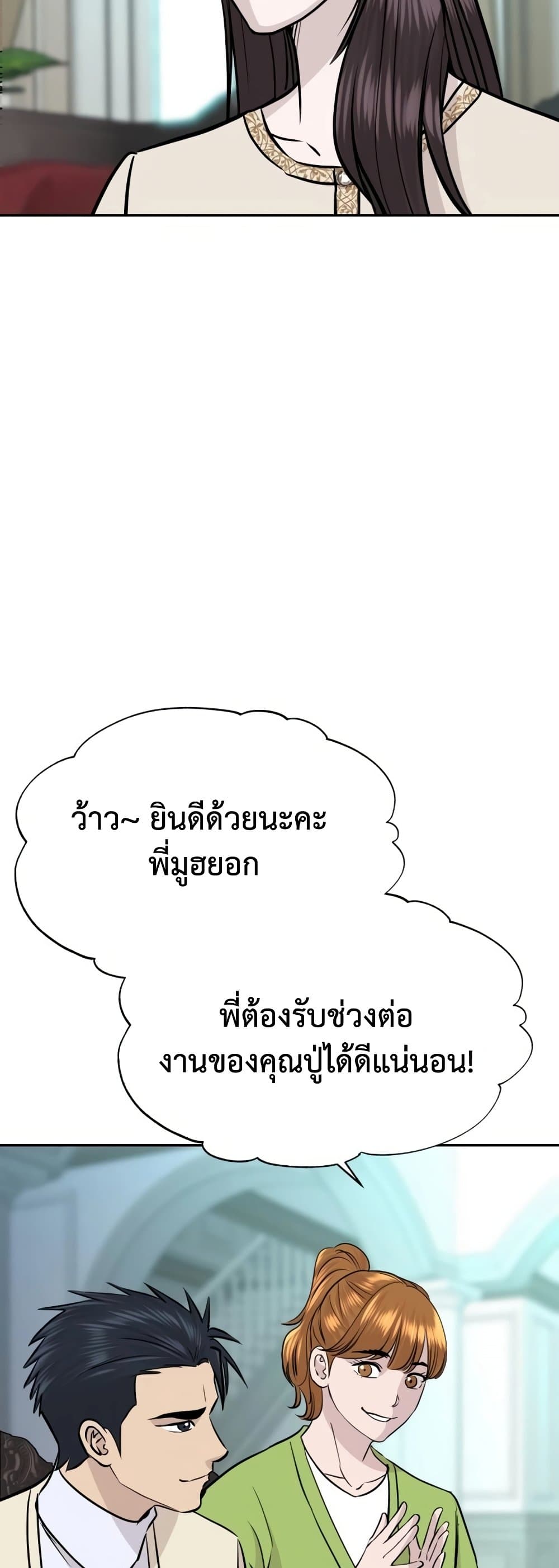 Read Genius Grandson of the Loan Shark King TH Manga Online