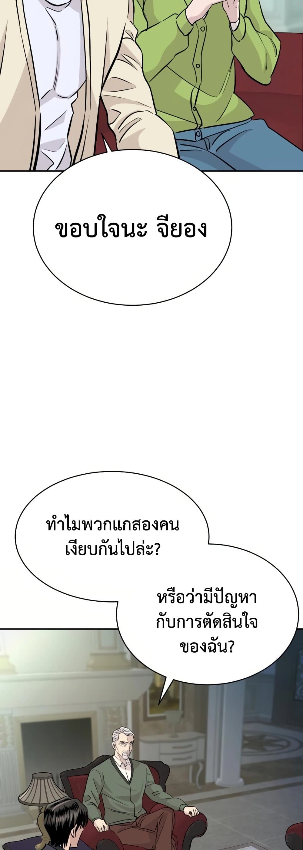 Read Genius Grandson of the Loan Shark King TH Manga Online