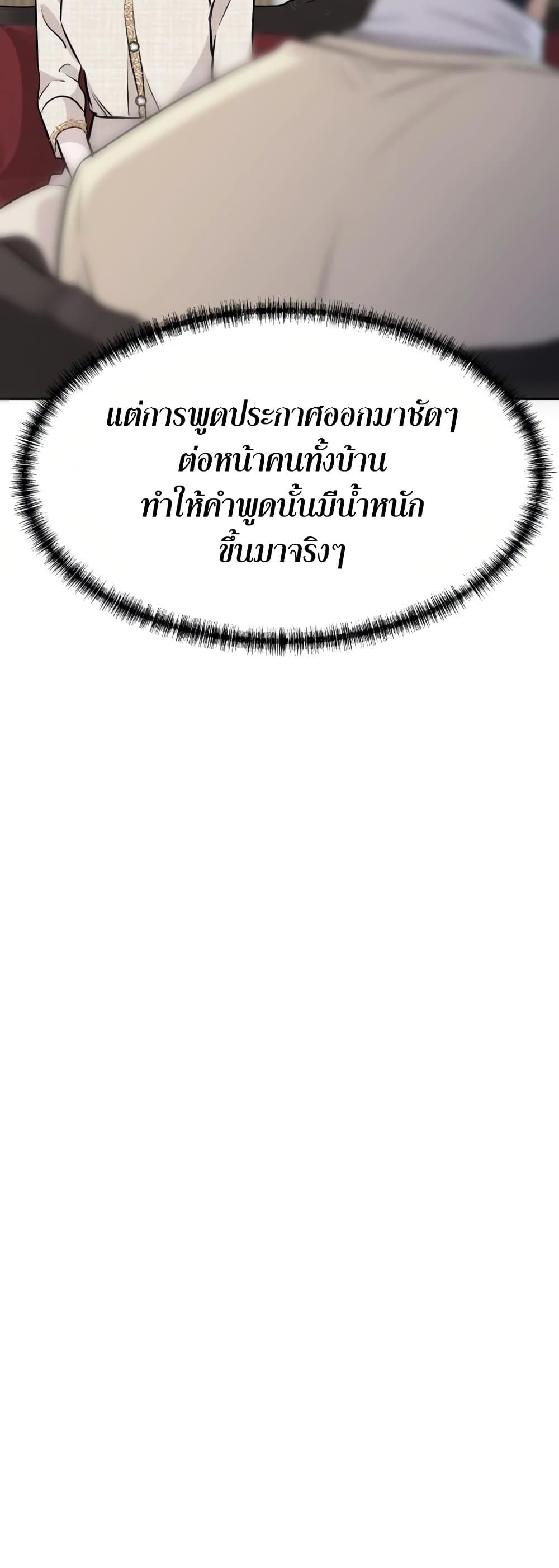 Read Genius Grandson of the Loan Shark King TH Manga Online