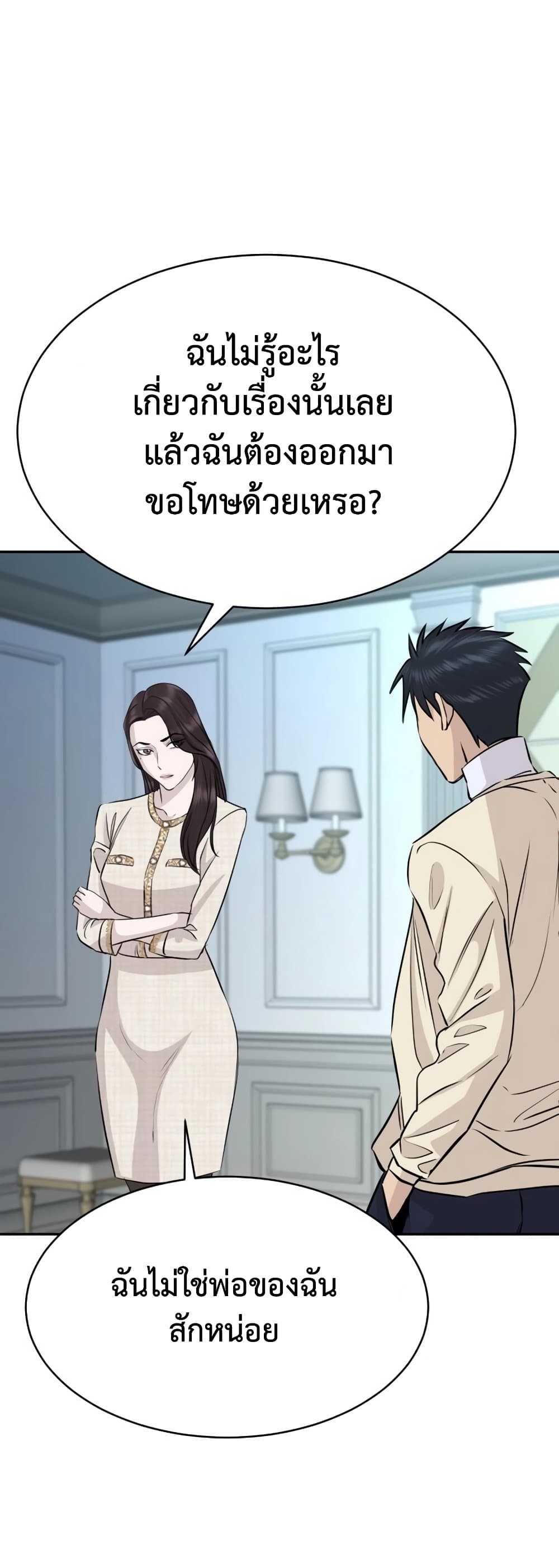 Read Genius Grandson of the Loan Shark King TH Manga Online