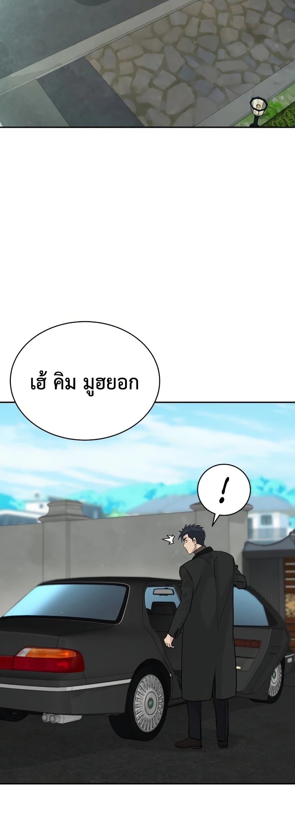 Read Genius Grandson of the Loan Shark King TH Manga Online