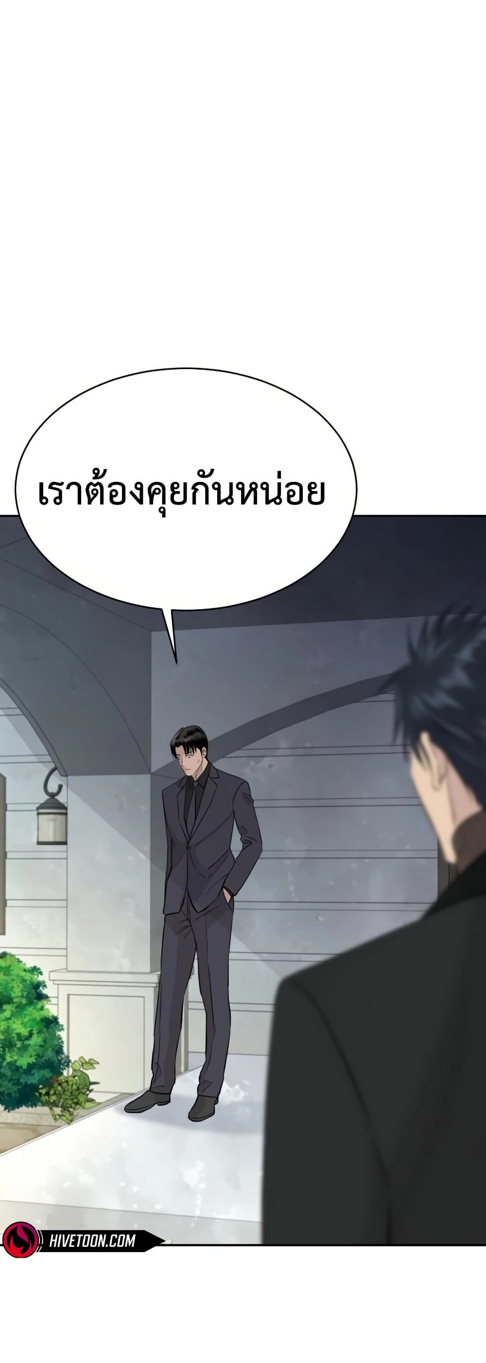 Read Genius Grandson of the Loan Shark King TH Manga Online