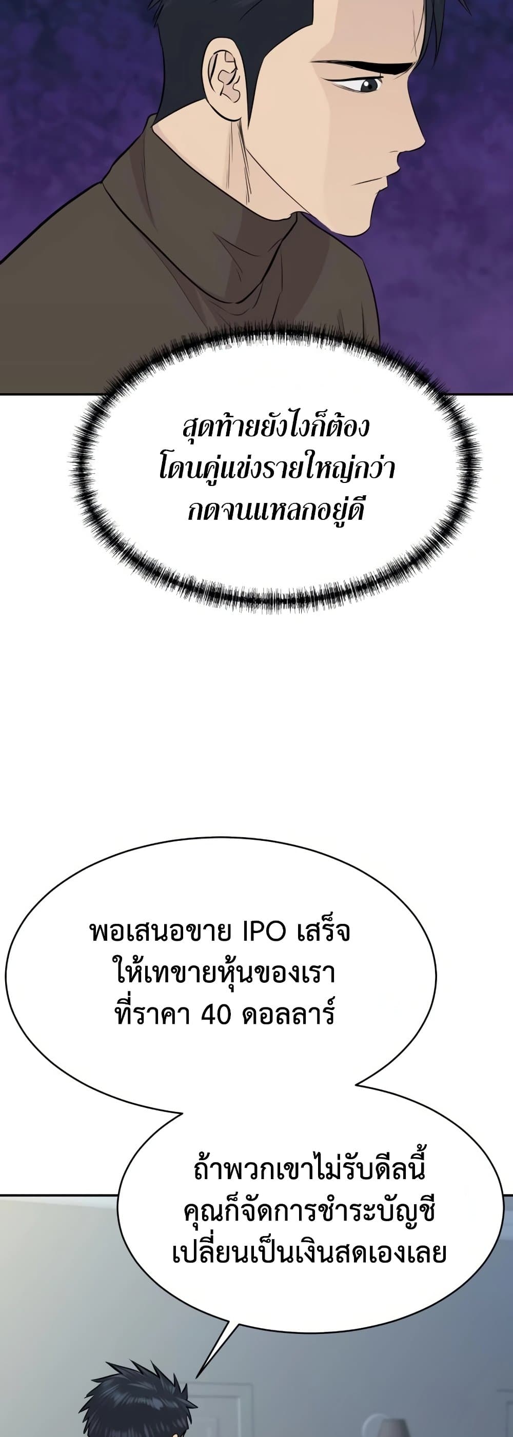 Read Genius Grandson of the Loan Shark King TH Manga Online