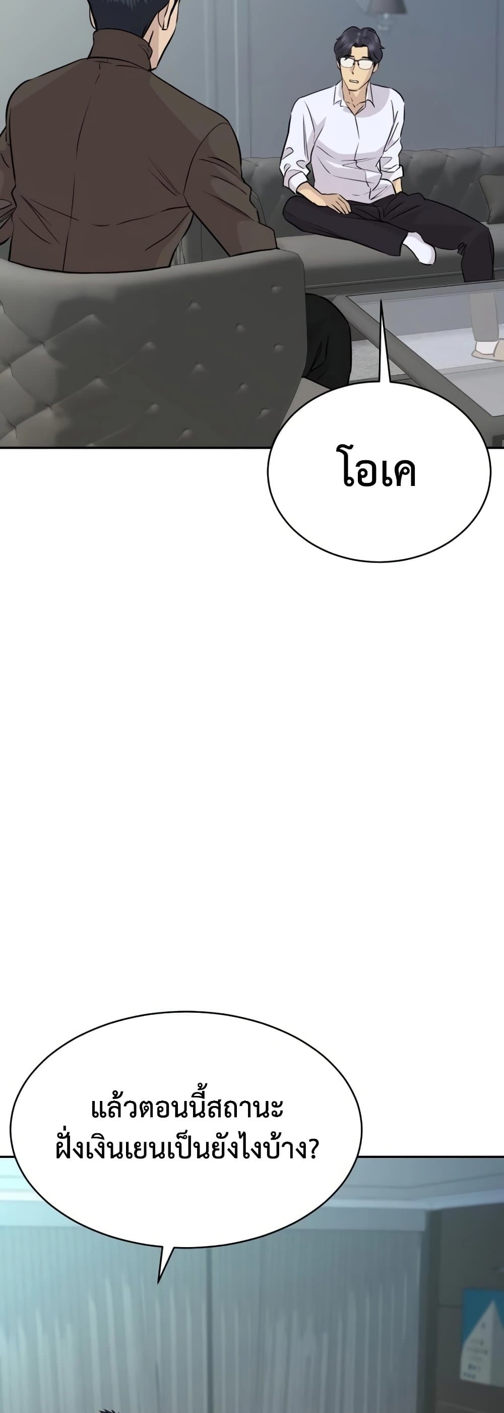 Read Genius Grandson of the Loan Shark King TH Manga Online