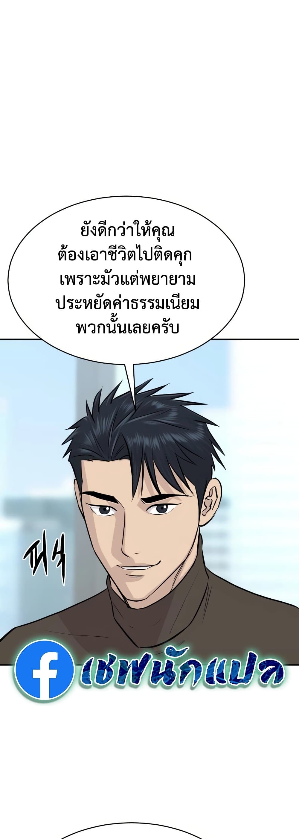 Read Genius Grandson of the Loan Shark King TH Manga Online