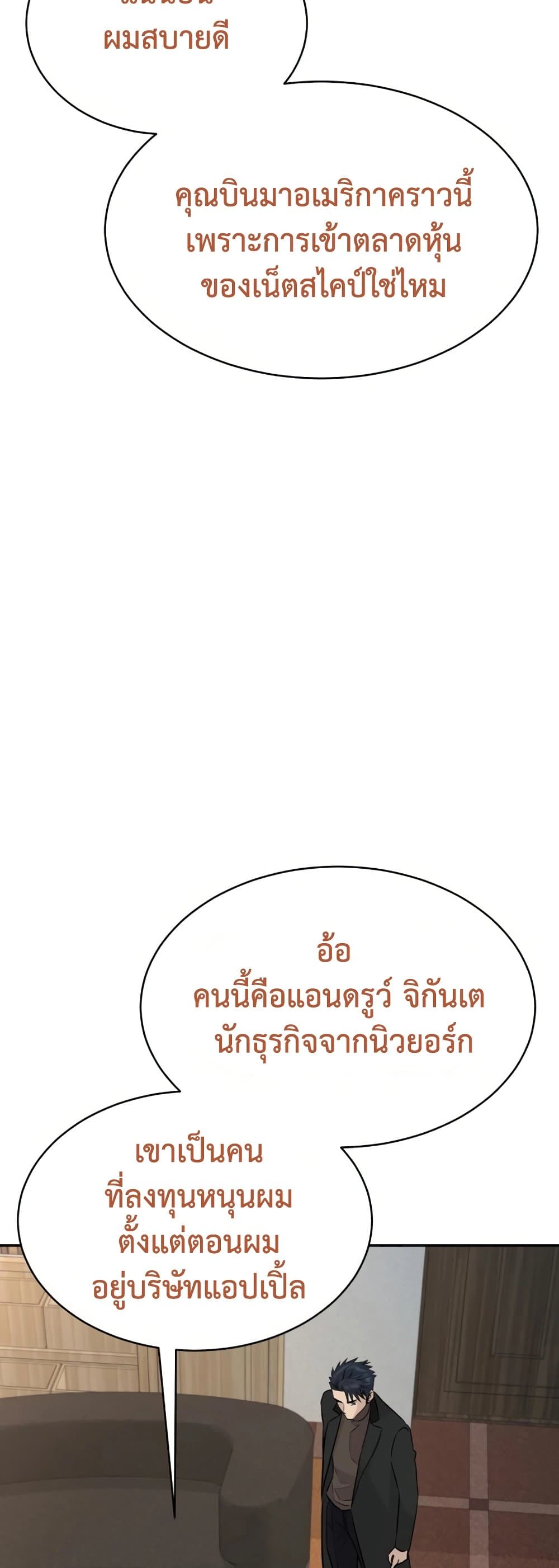 Read Genius Grandson of the Loan Shark King TH Manga Online