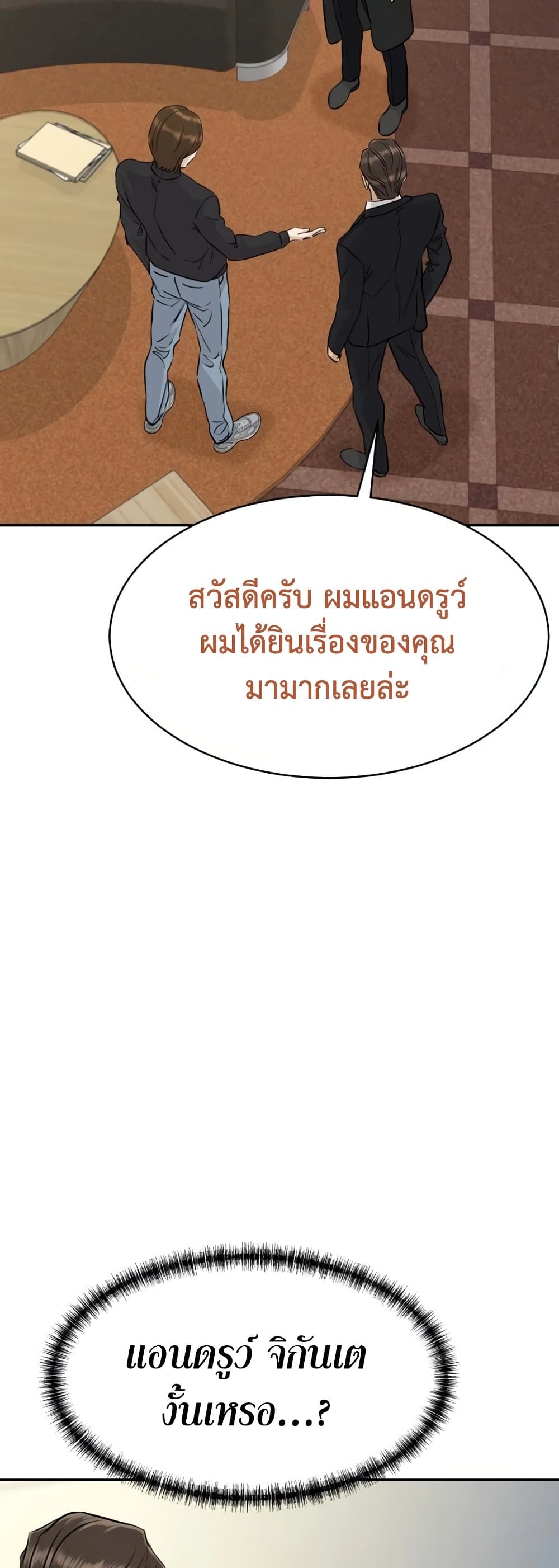 Read Genius Grandson of the Loan Shark King TH Manga Online