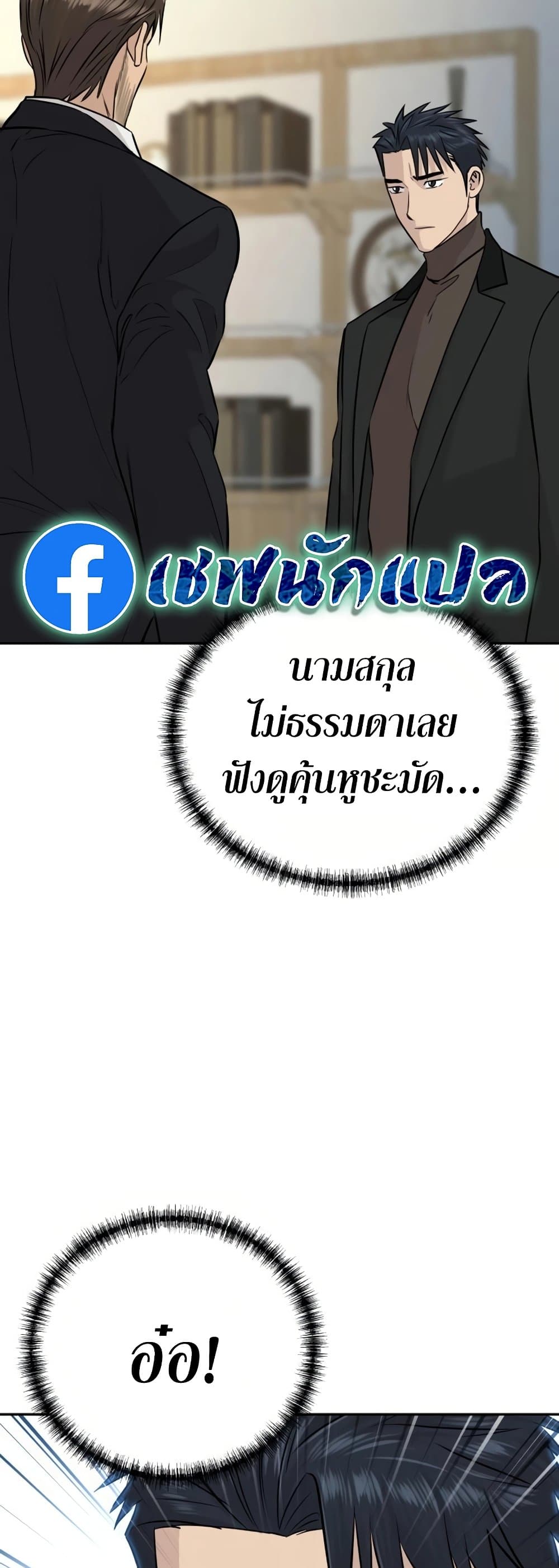 Read Genius Grandson of the Loan Shark King TH Manga Online