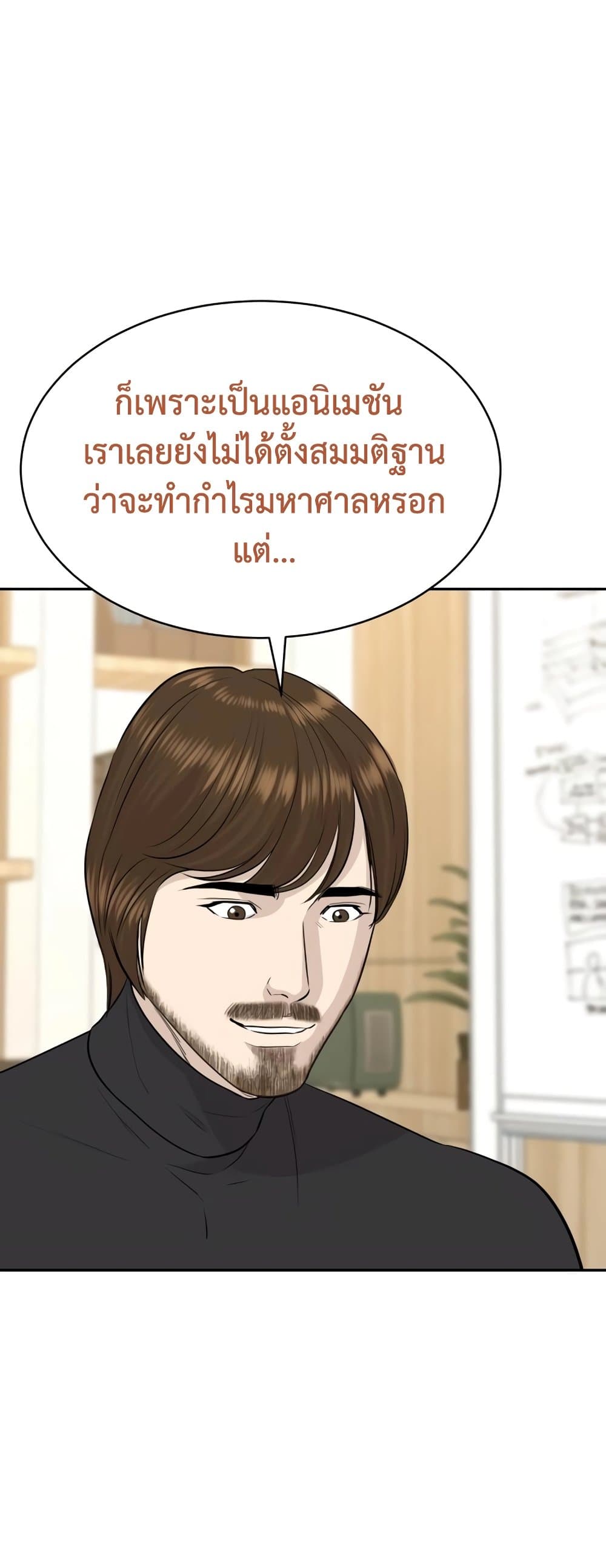 Read Genius Grandson of the Loan Shark King TH Manga Online