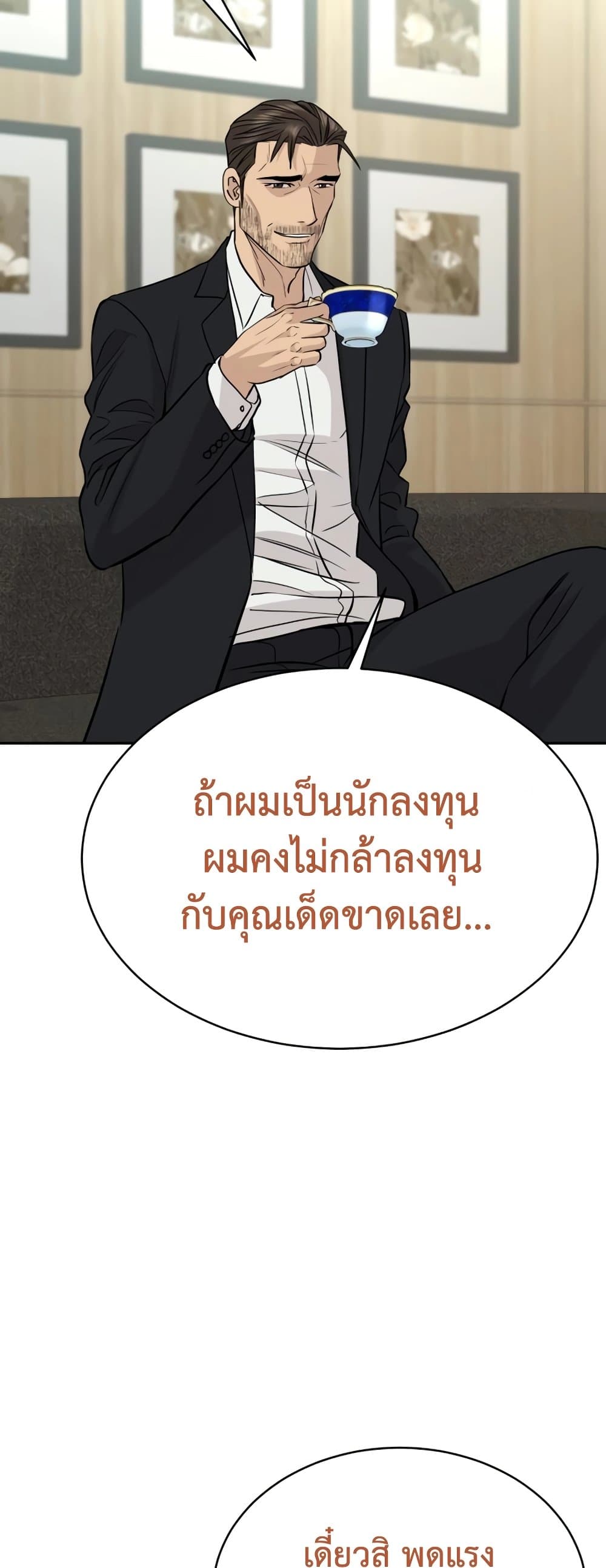 Read Genius Grandson of the Loan Shark King TH Manga Online