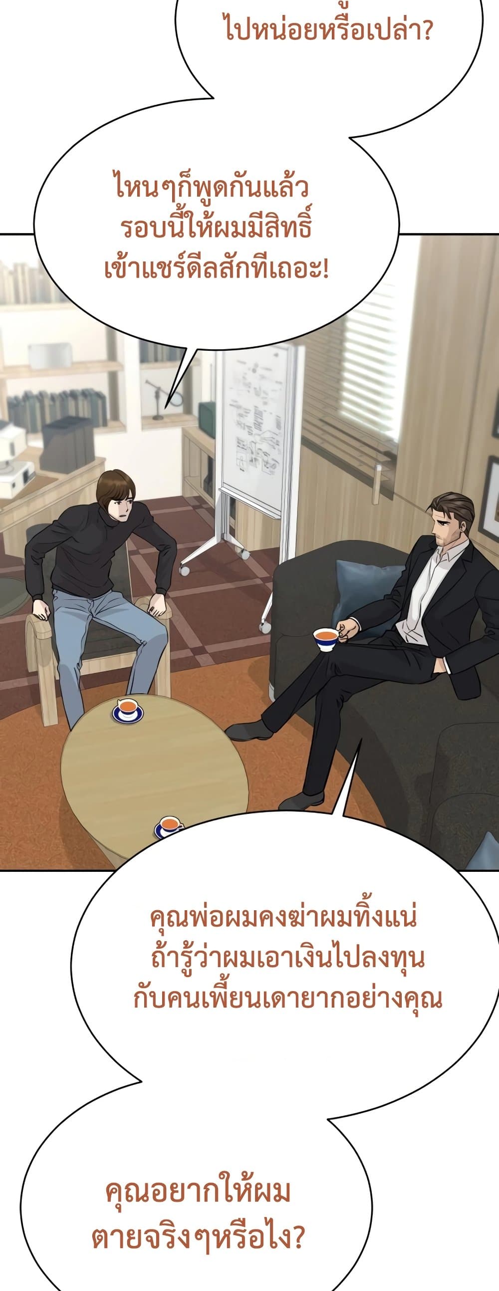 Read Genius Grandson of the Loan Shark King TH Manga Online