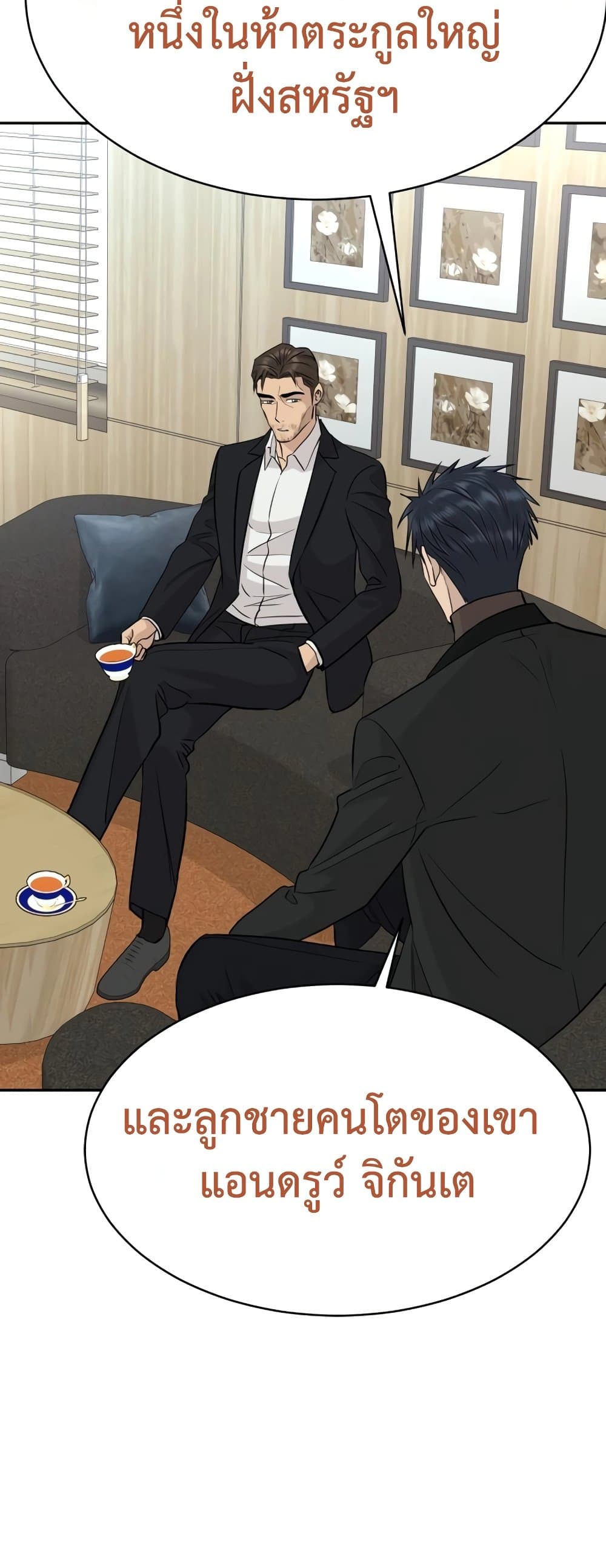 Read Genius Grandson of the Loan Shark King TH Manga Online