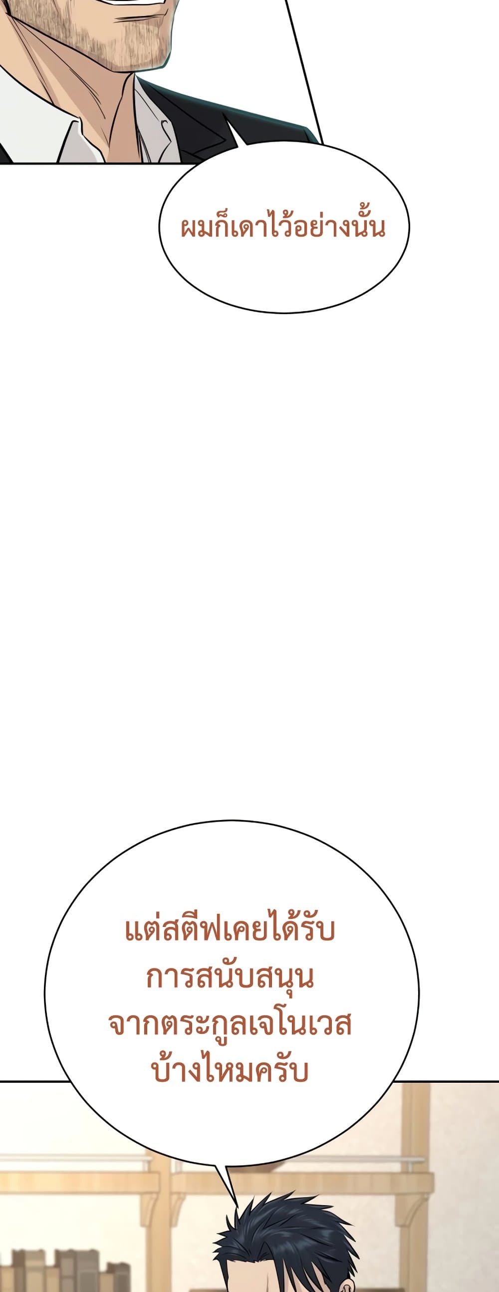 Read Genius Grandson of the Loan Shark King TH Manga Online