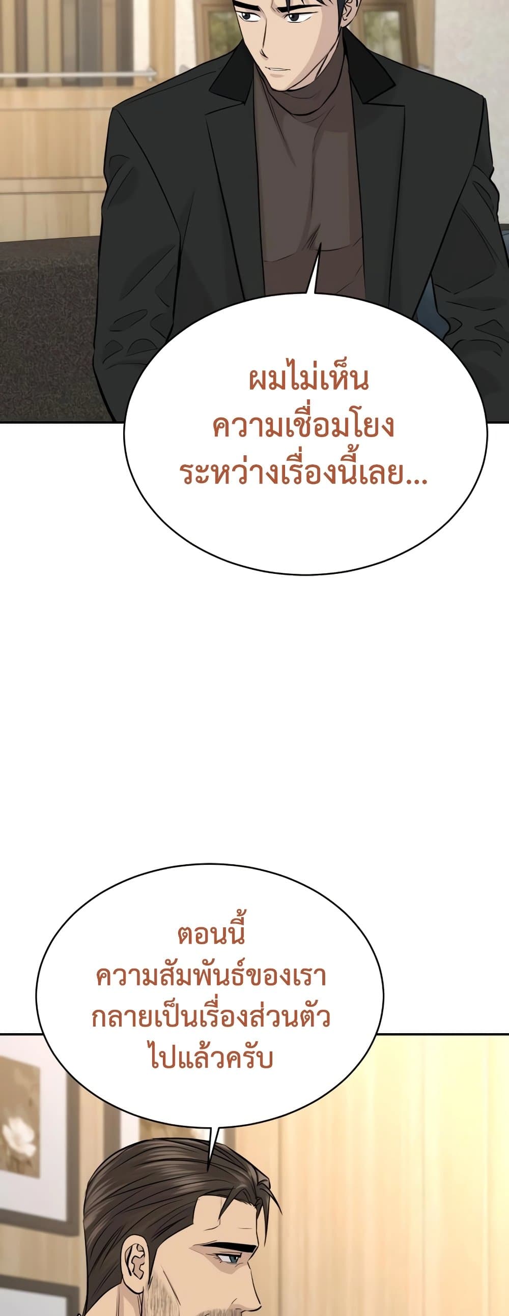 Read Genius Grandson of the Loan Shark King TH Manga Online