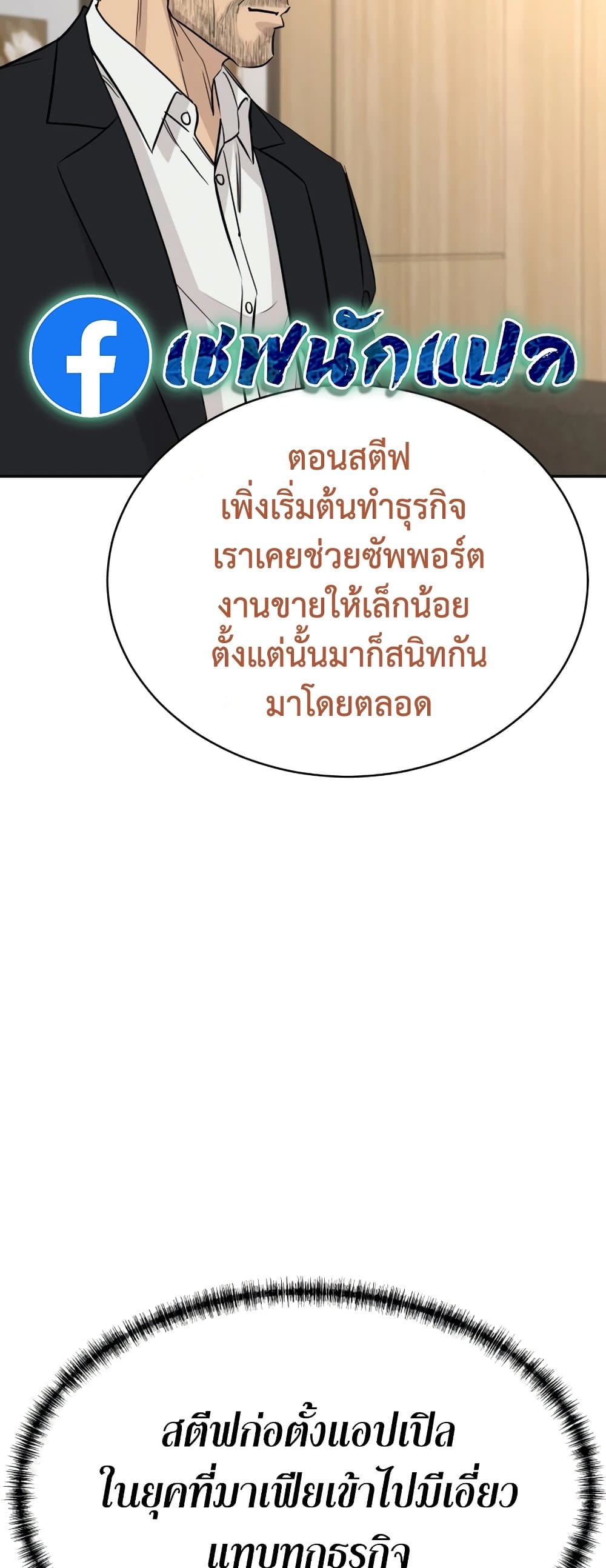 Read Genius Grandson of the Loan Shark King TH Manga Online