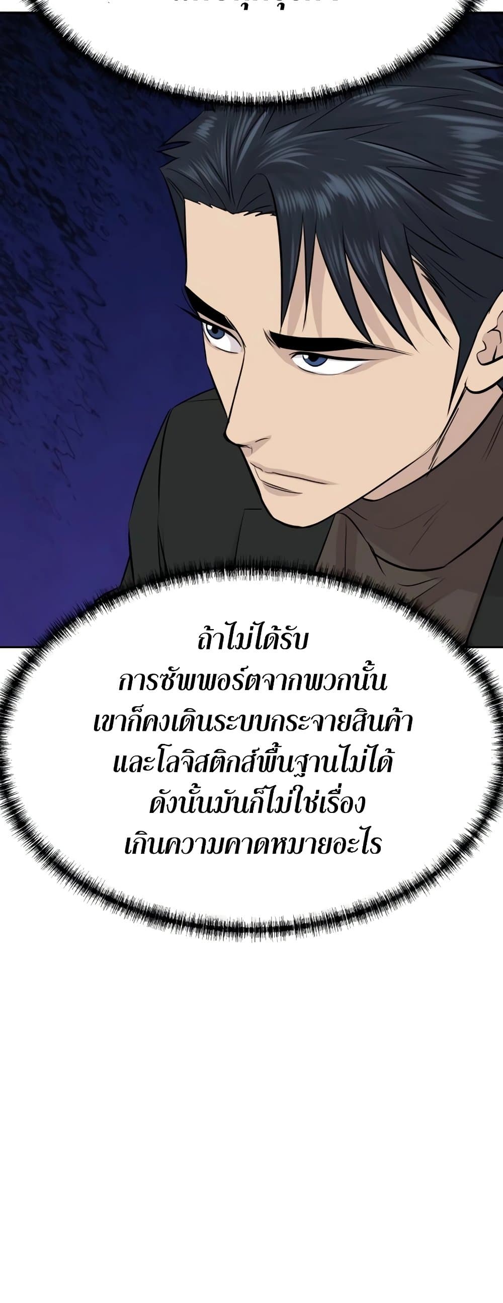 Read Genius Grandson of the Loan Shark King TH Manga Online