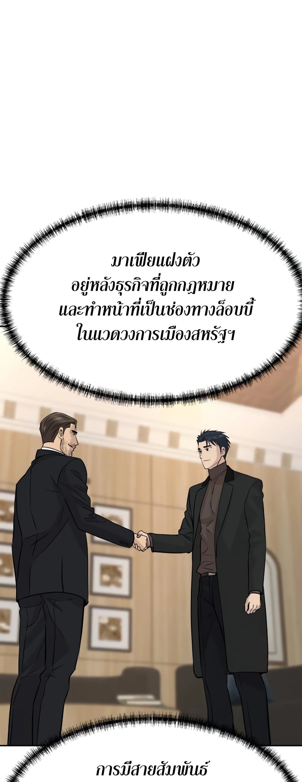 Read Genius Grandson of the Loan Shark King TH Manga Online