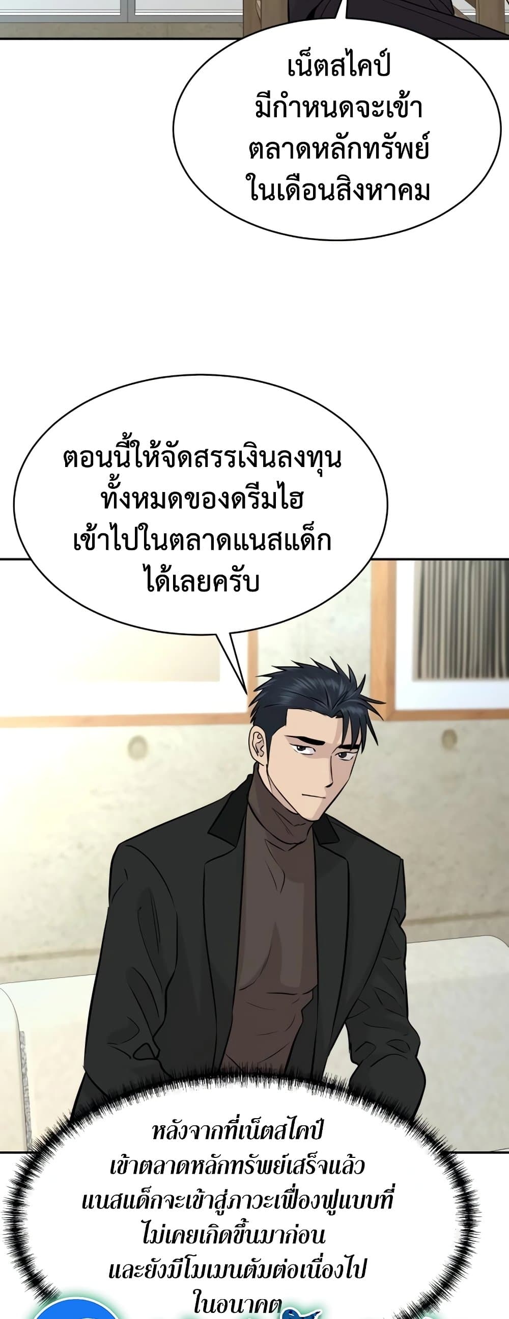 Read Genius Grandson of the Loan Shark King TH Manga Online