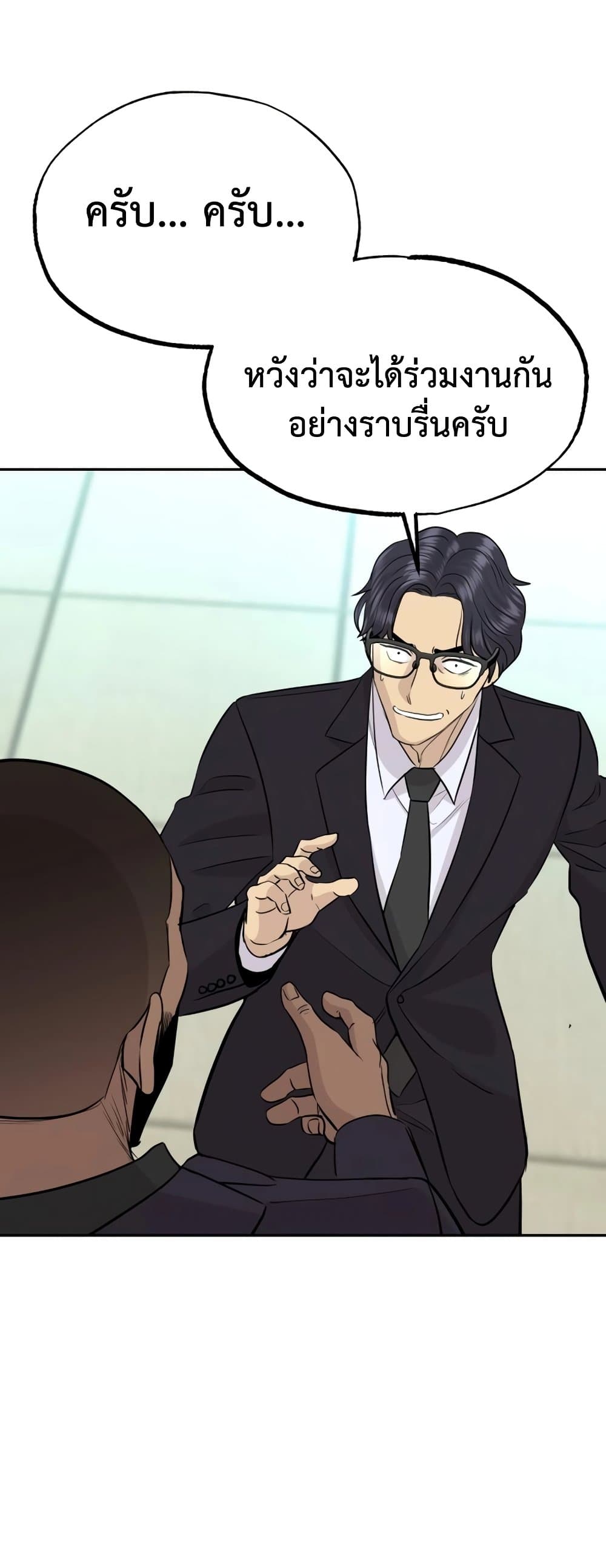 Read Genius Grandson of the Loan Shark King TH Manga Online