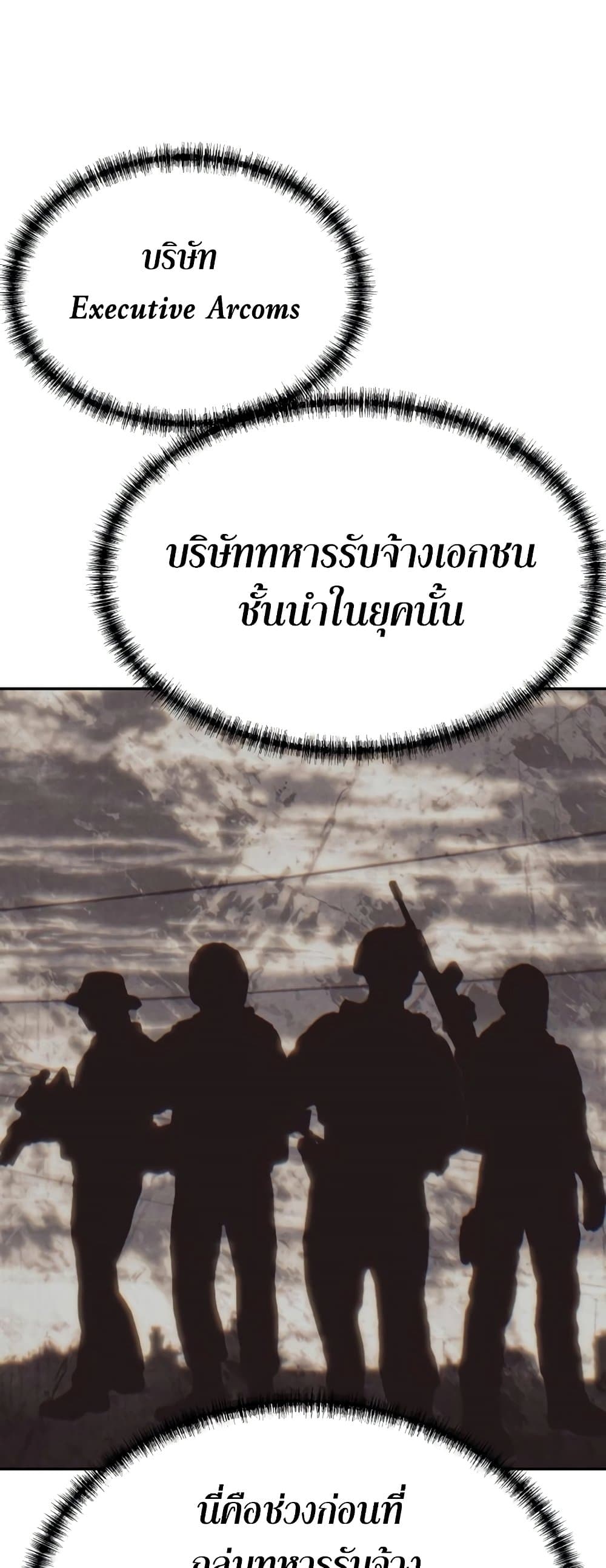 Read Genius Grandson of the Loan Shark King TH Manga Online