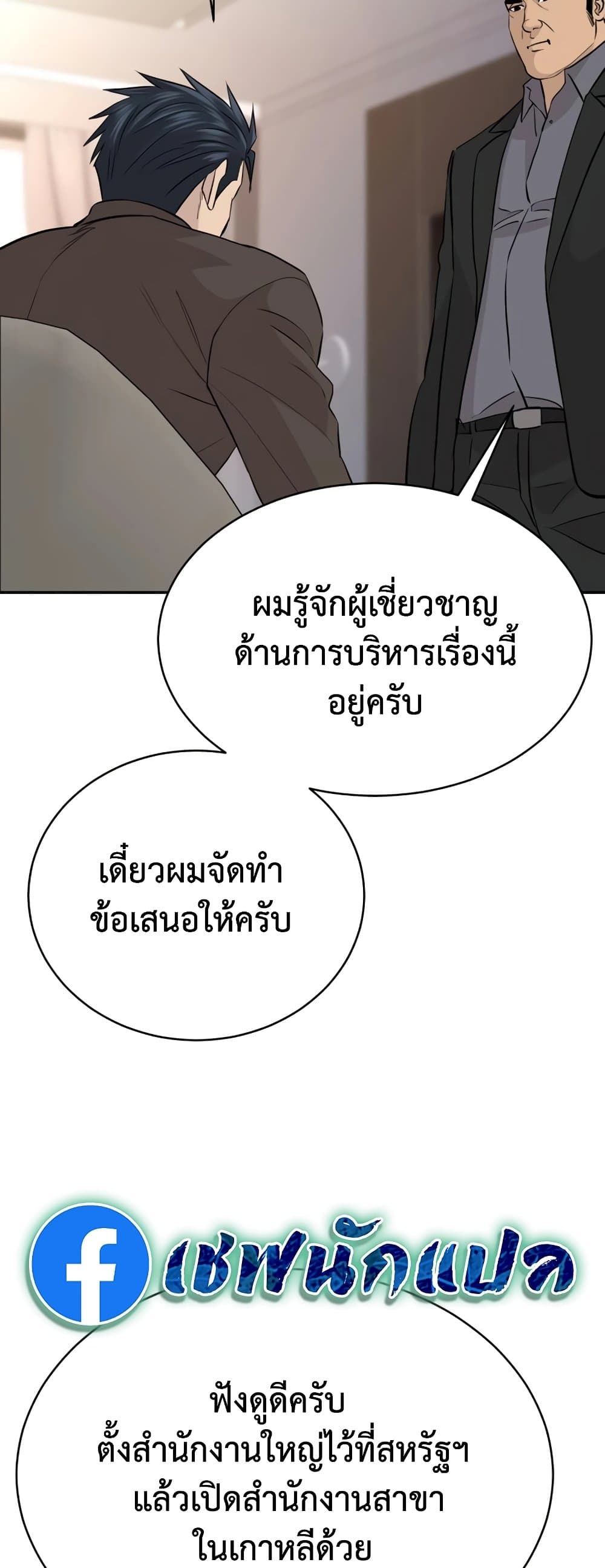 Read Genius Grandson of the Loan Shark King TH Manga Online