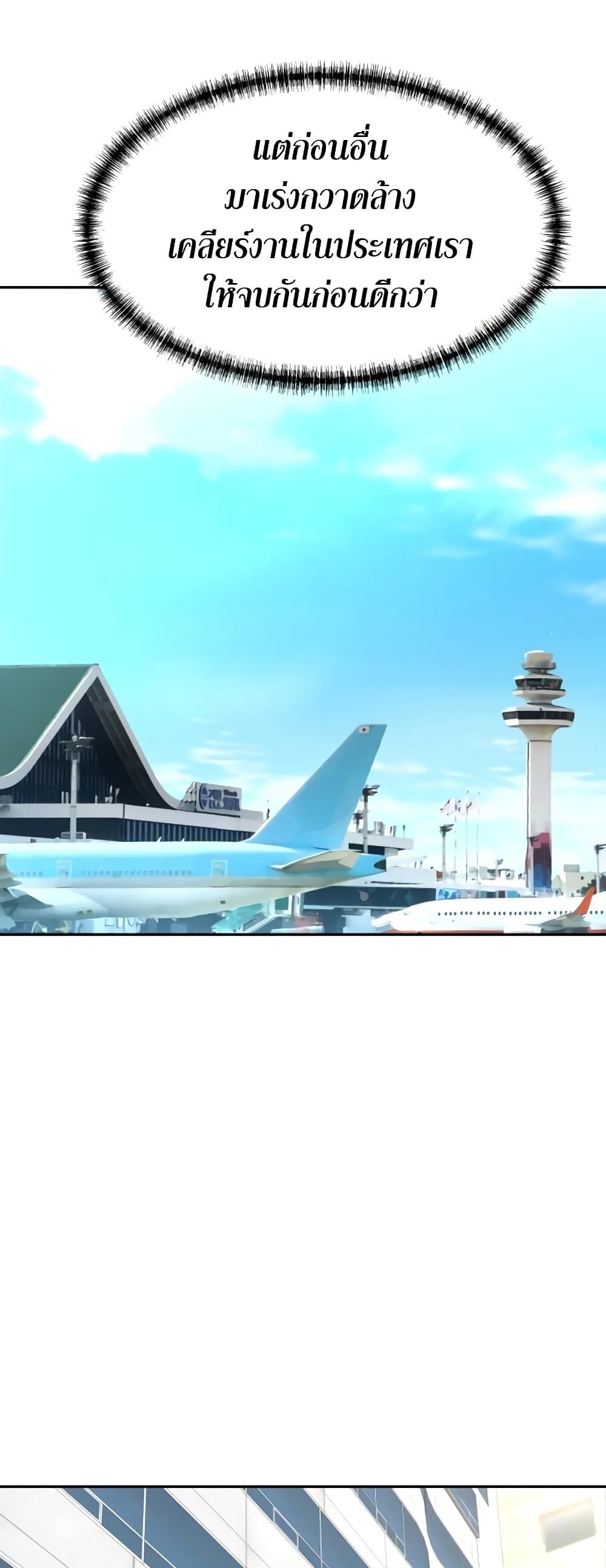 Read Genius Grandson of the Loan Shark King TH Manga Online