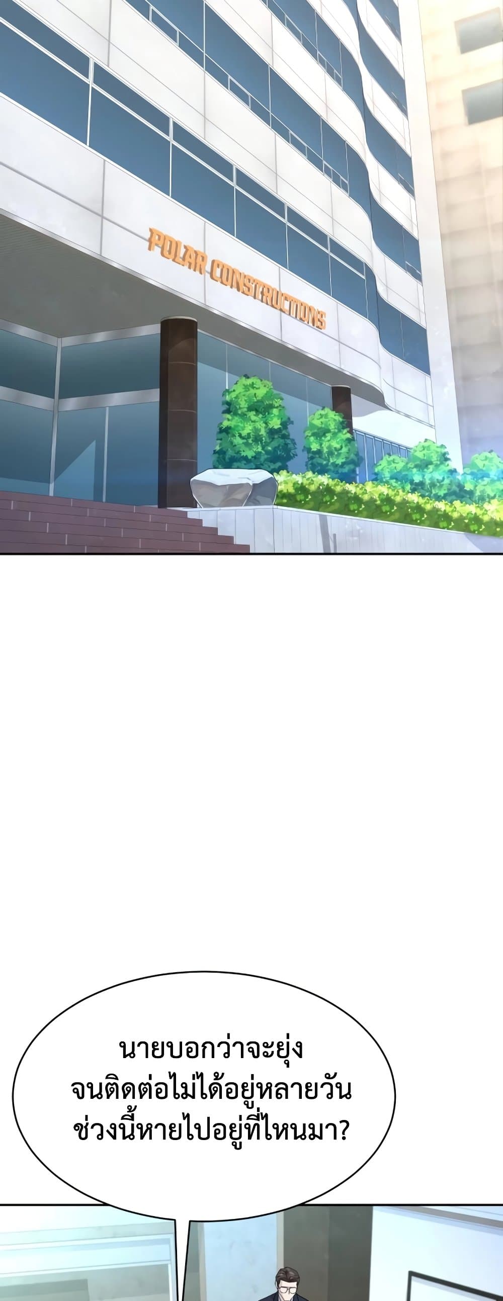 Read Genius Grandson of the Loan Shark King TH Manga Online