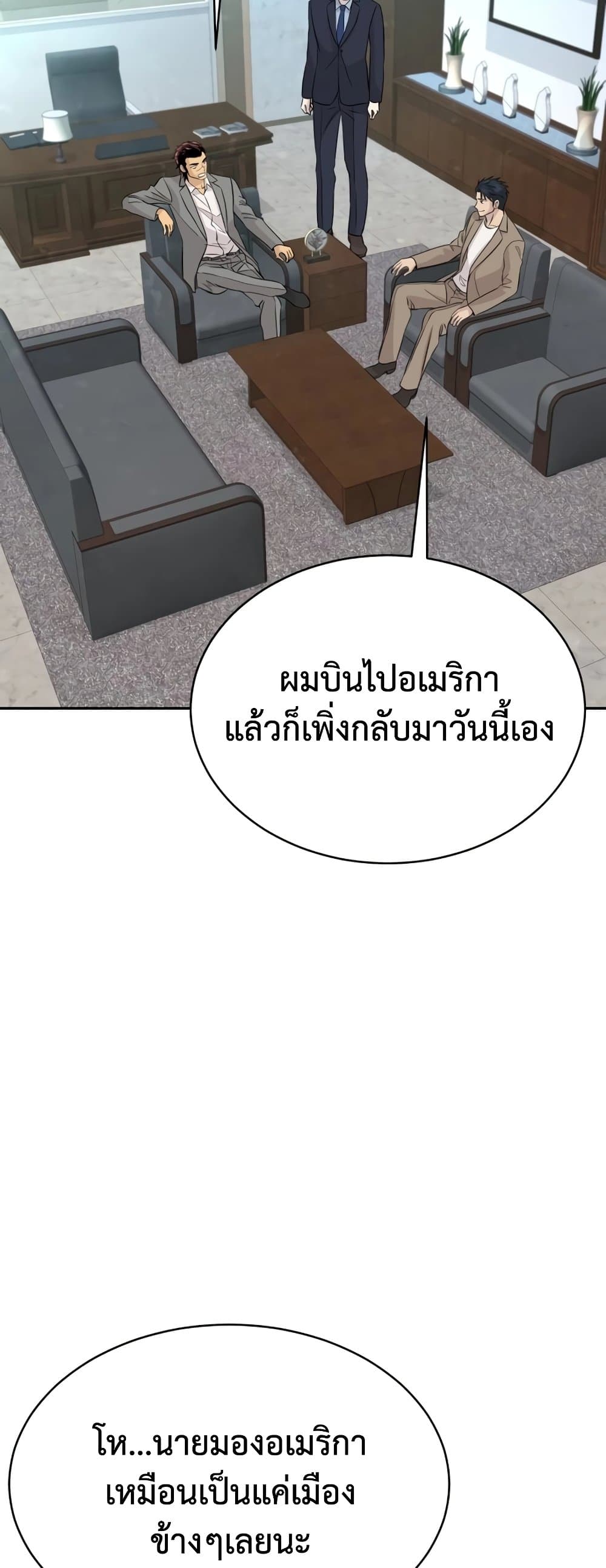 Read Genius Grandson of the Loan Shark King TH Manga Online