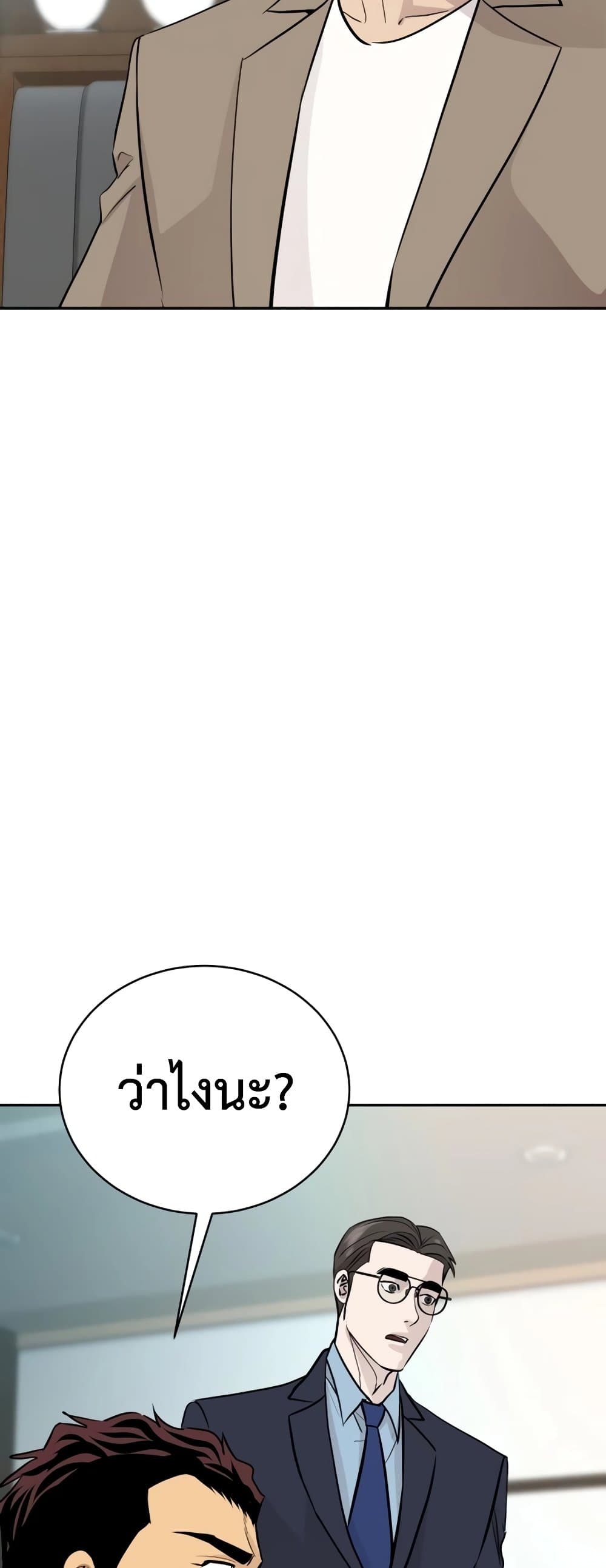 Read Genius Grandson of the Loan Shark King TH Manga Online