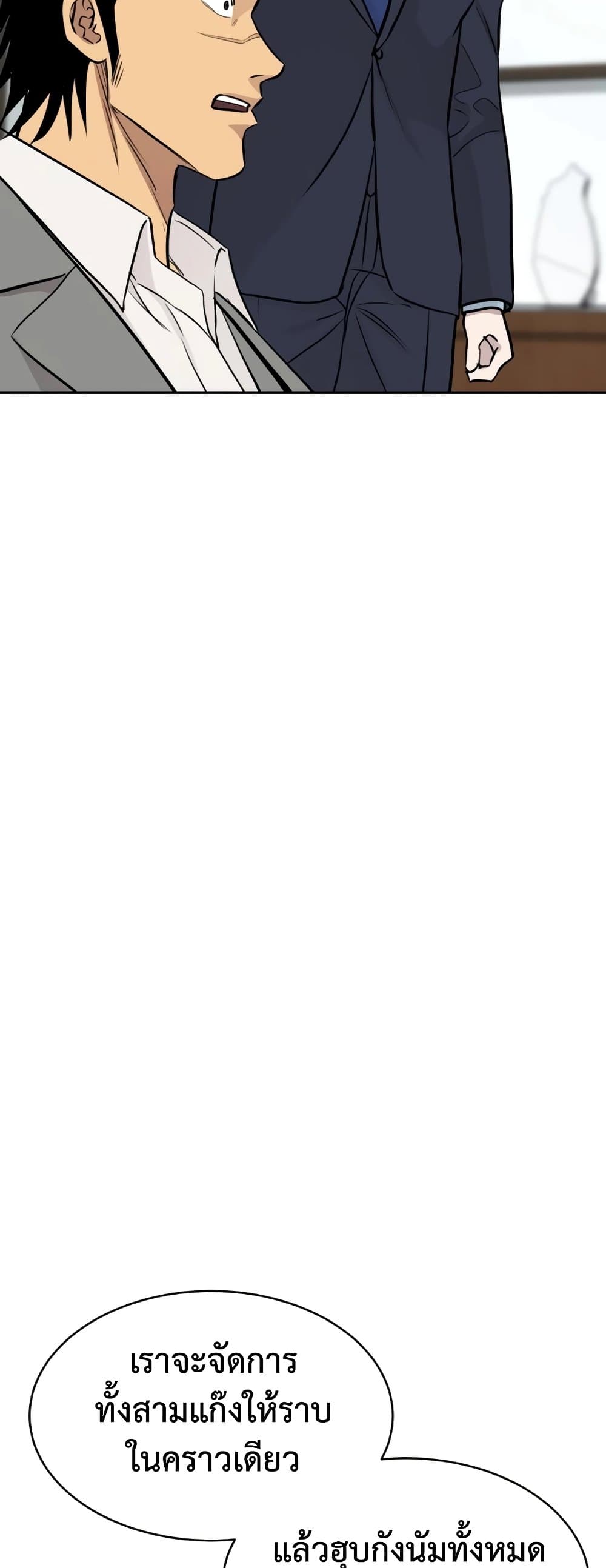 Read Genius Grandson of the Loan Shark King TH Manga Online