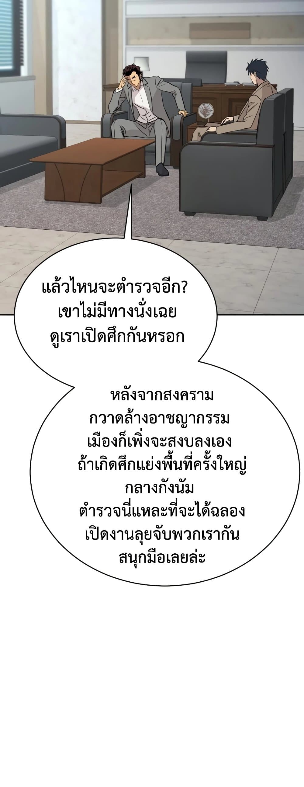 Read Genius Grandson of the Loan Shark King TH Manga Online