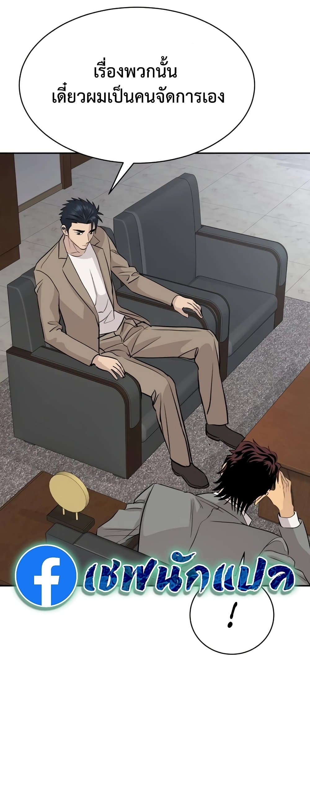 Read Genius Grandson of the Loan Shark King TH Manga Online