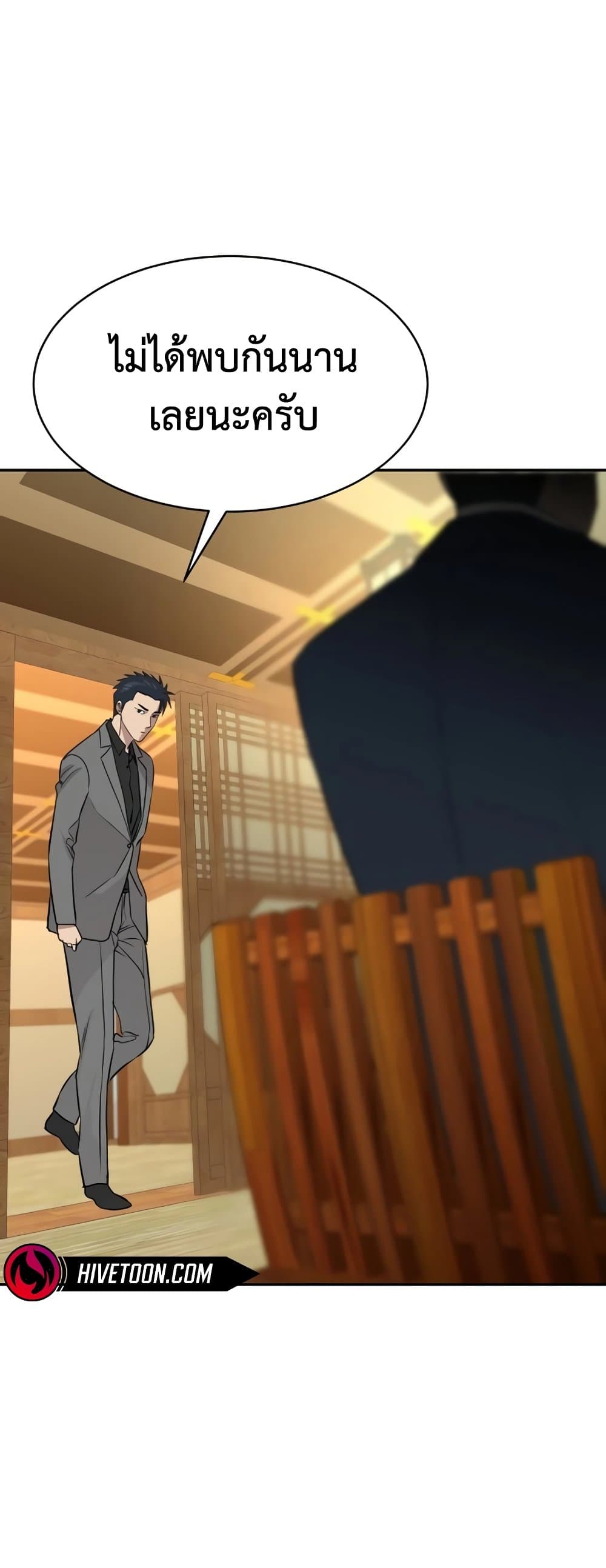 Read Genius Grandson of the Loan Shark King TH Manga Online