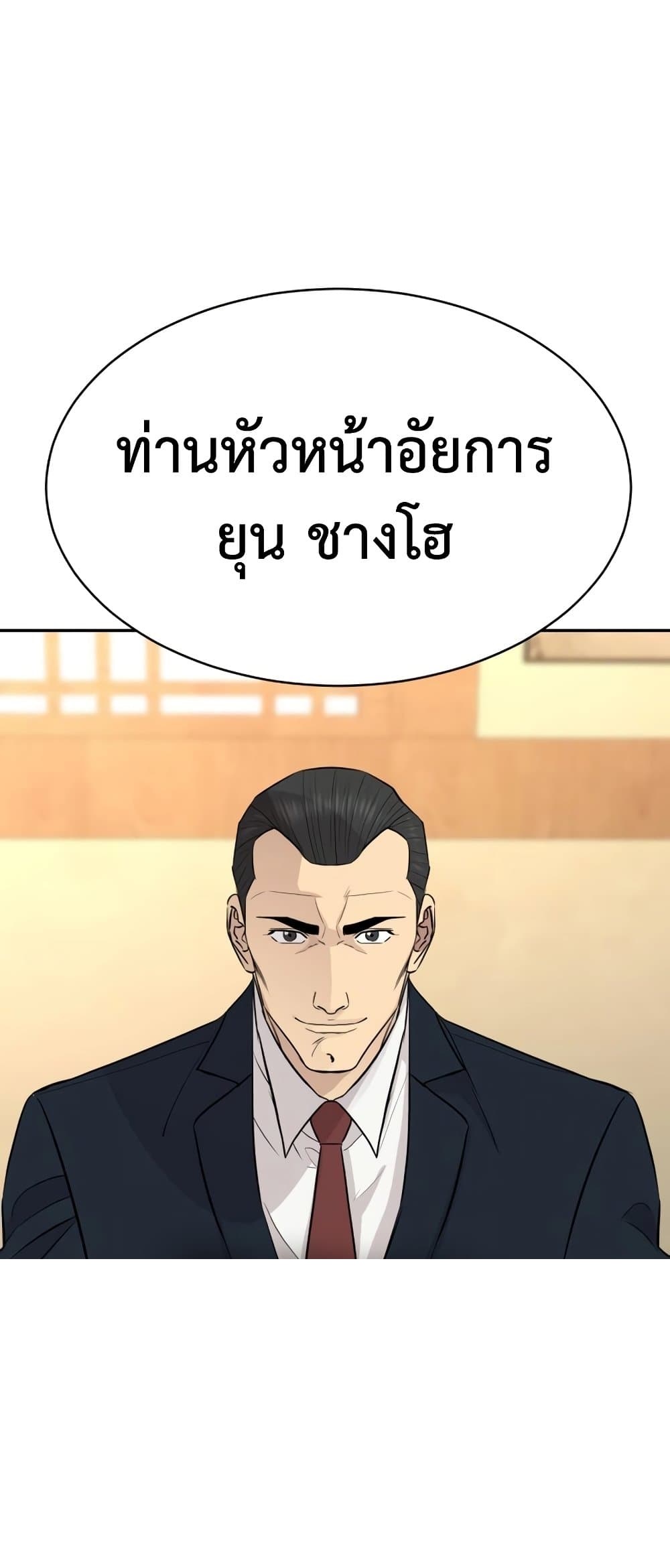 Read Genius Grandson of the Loan Shark King TH Manga Online