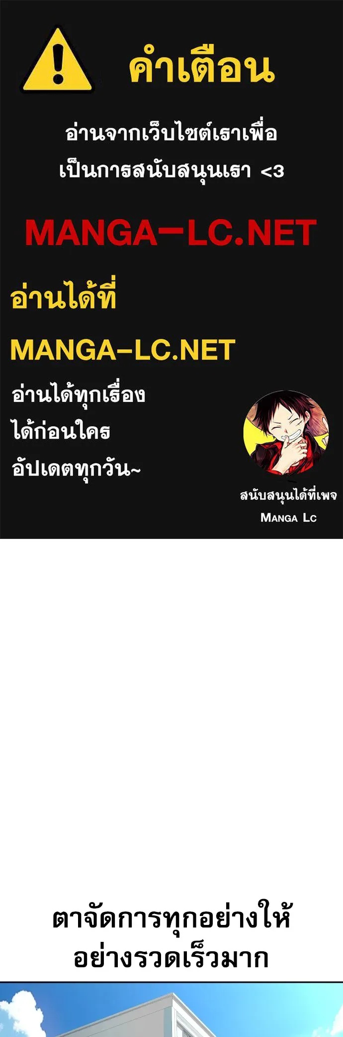 Read Genius Grandson of the Loan Shark King TH Manga Online