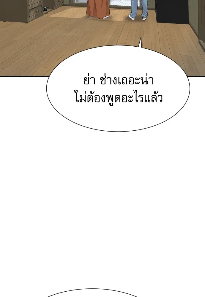 Read Genius Grandson of the Loan Shark King TH Manga Online