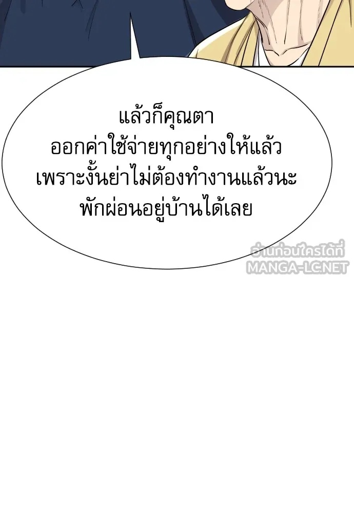 Read Genius Grandson of the Loan Shark King TH Manga Online