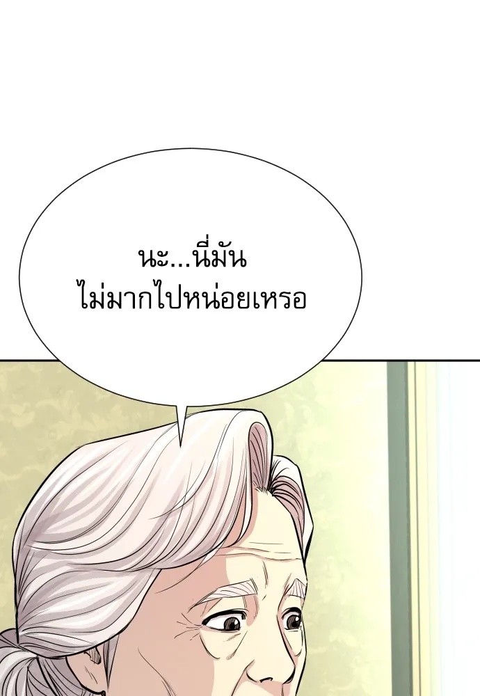 Read Genius Grandson of the Loan Shark King TH Manga Online