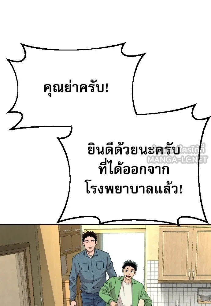 Read Genius Grandson of the Loan Shark King TH Manga Online