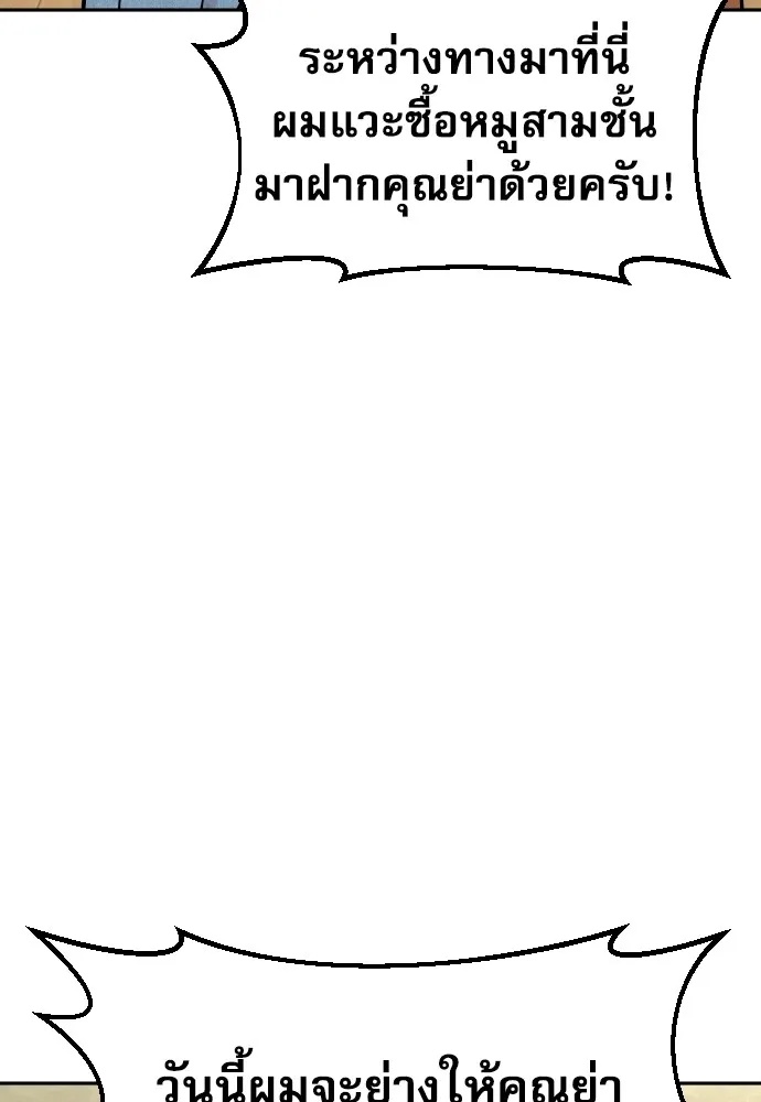 Read Genius Grandson of the Loan Shark King TH Manga Online