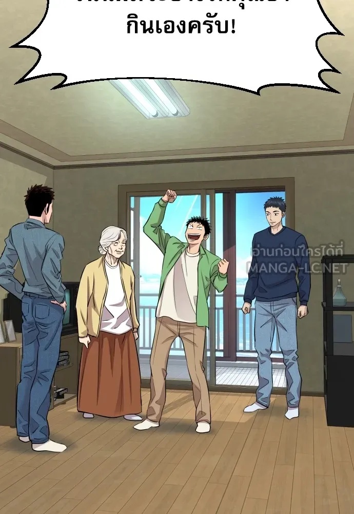 Read Genius Grandson of the Loan Shark King TH Manga Online