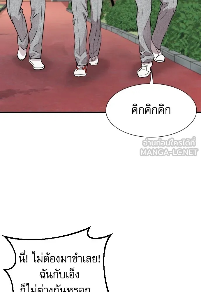 Read Genius Grandson of the Loan Shark King TH Manga Online