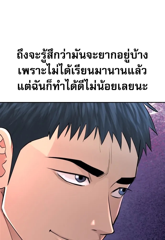 Read Genius Grandson of the Loan Shark King TH Manga Online